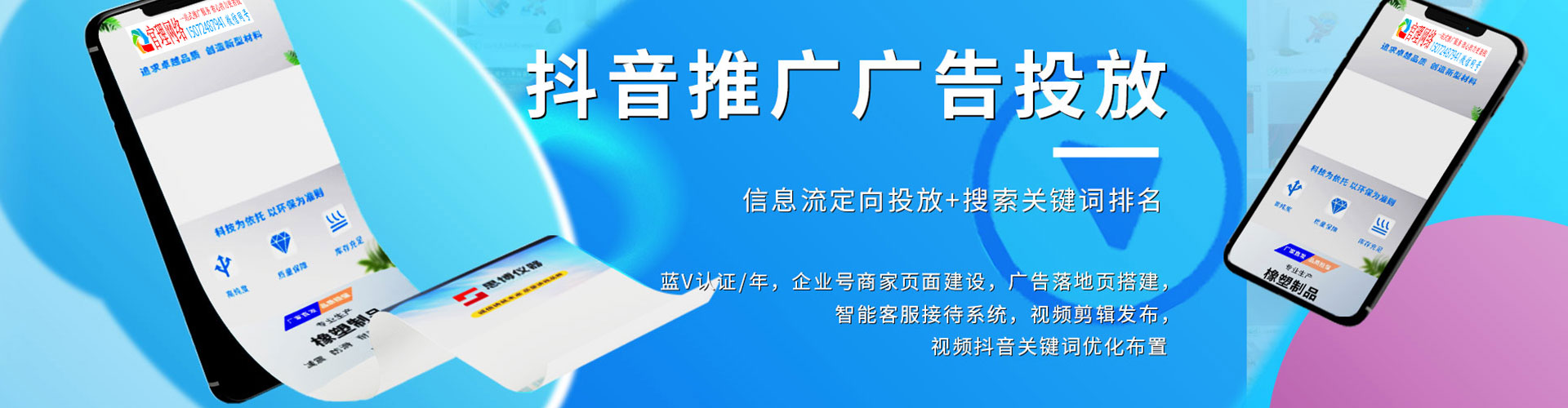 景泰竞价开户推广